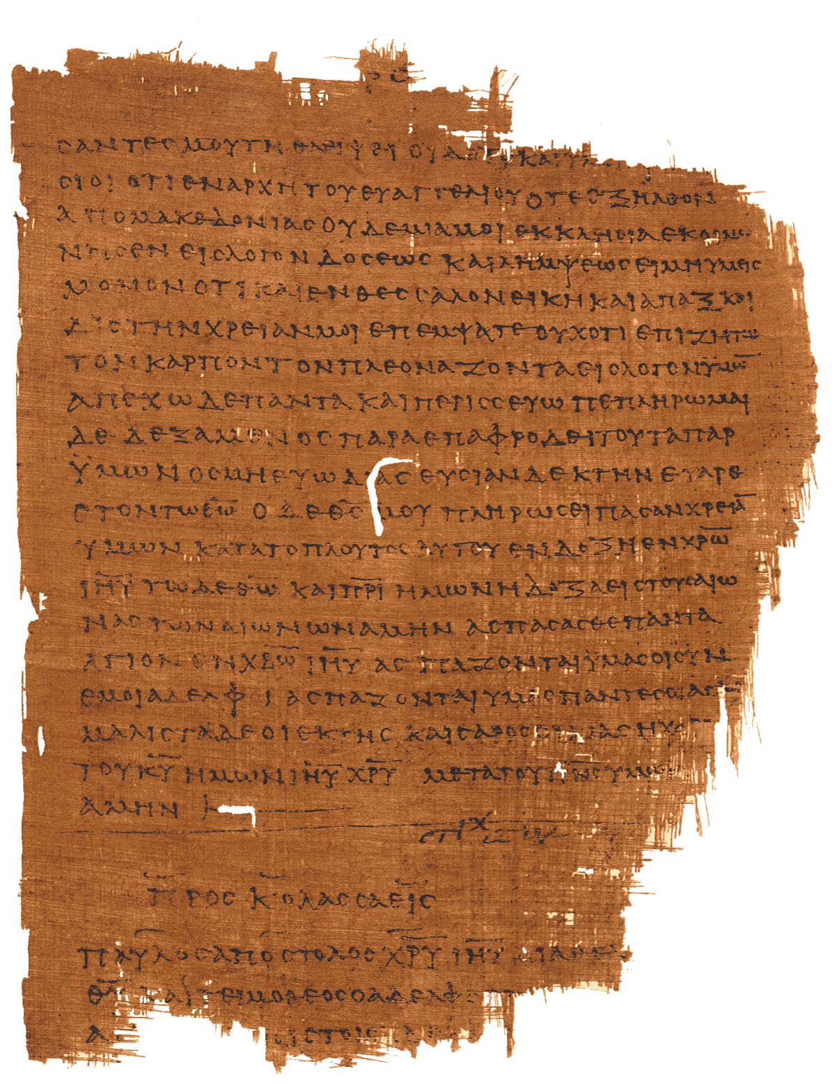 P46 COLOSSIANS | Replica •  AD 225 | Pauline Epistles
