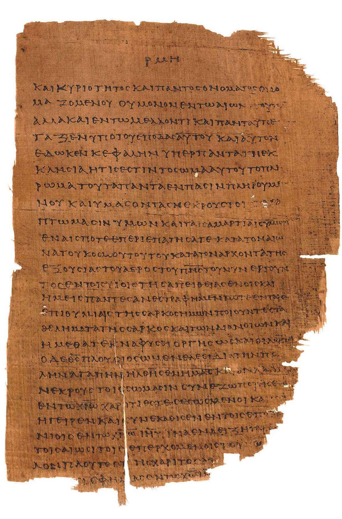 P46 EPHESIANS | Replica • AD 225 Pauline Epistles