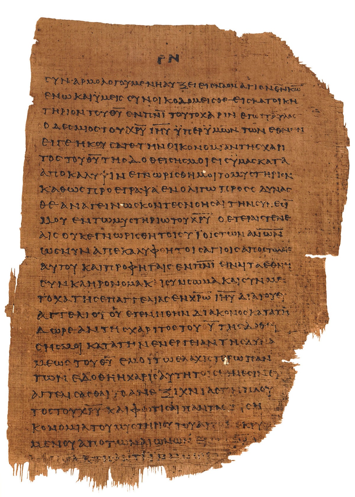 P46 EPHESIANS | Replica • AD 225 Pauline Epistles