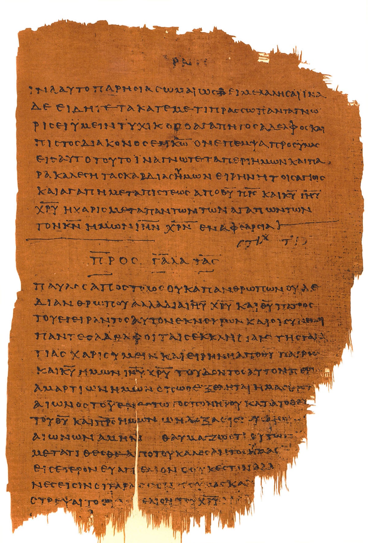 P46 GALATIANS | Replica • AD 225 Pauline Epistles Replica |