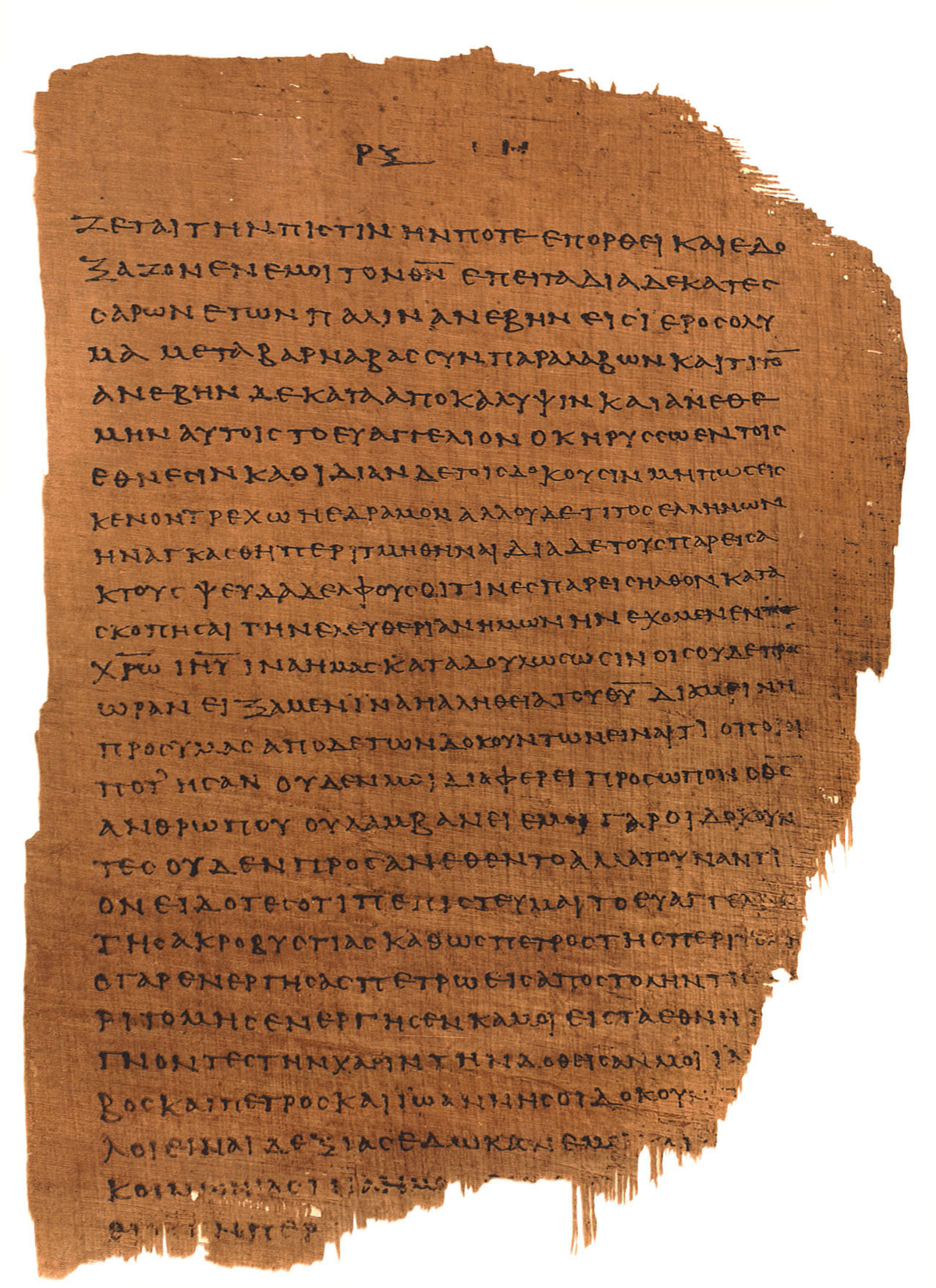 P46 GALATIANS | Replica • AD 225 Pauline Epistles Replica |