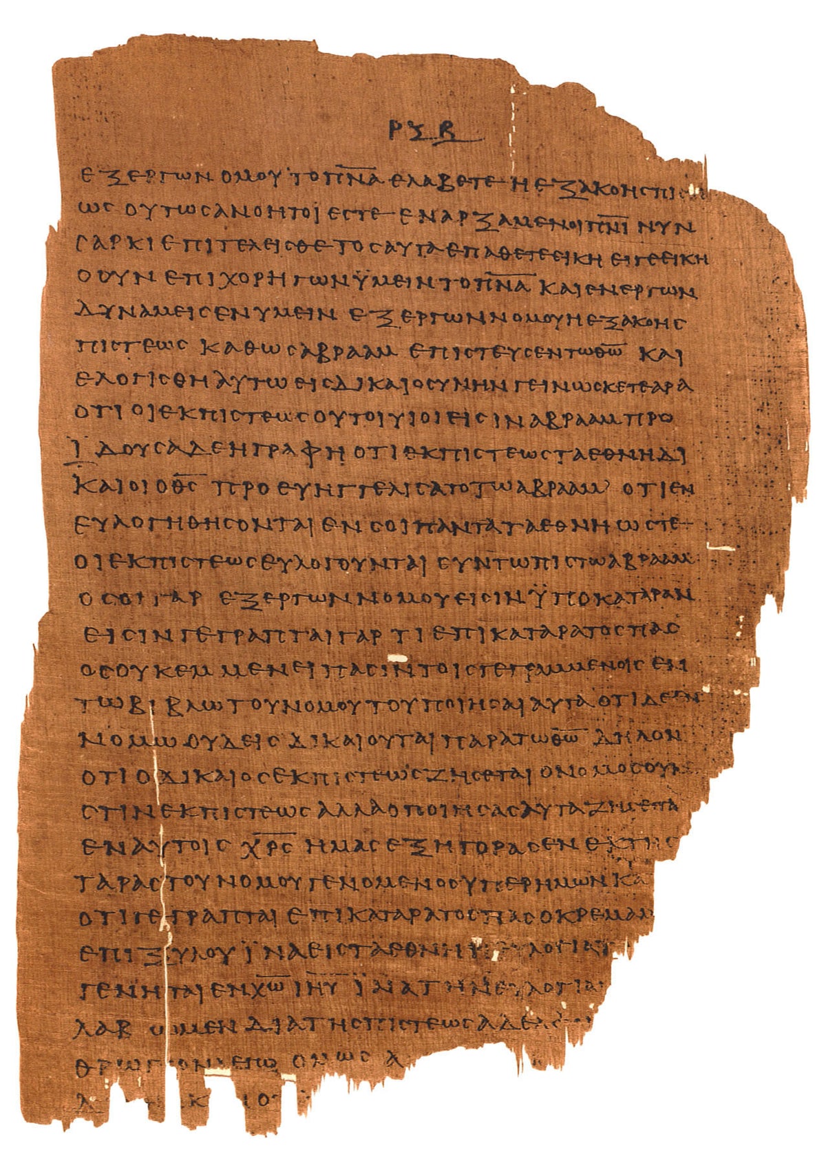 P46 GALATIANS | Replica • AD 225 Pauline Epistles Replica |