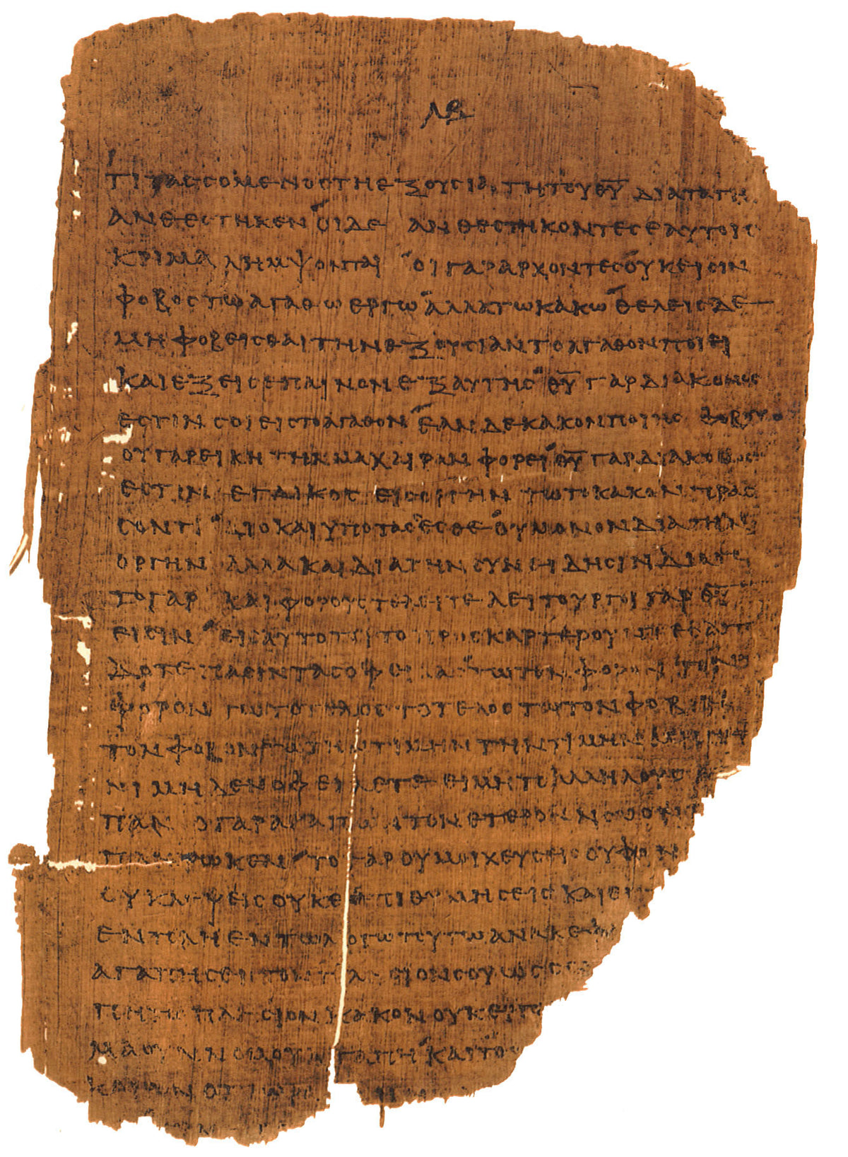P46 ROMANS | Replica • Papyrus AD 225 Pauls Letter's