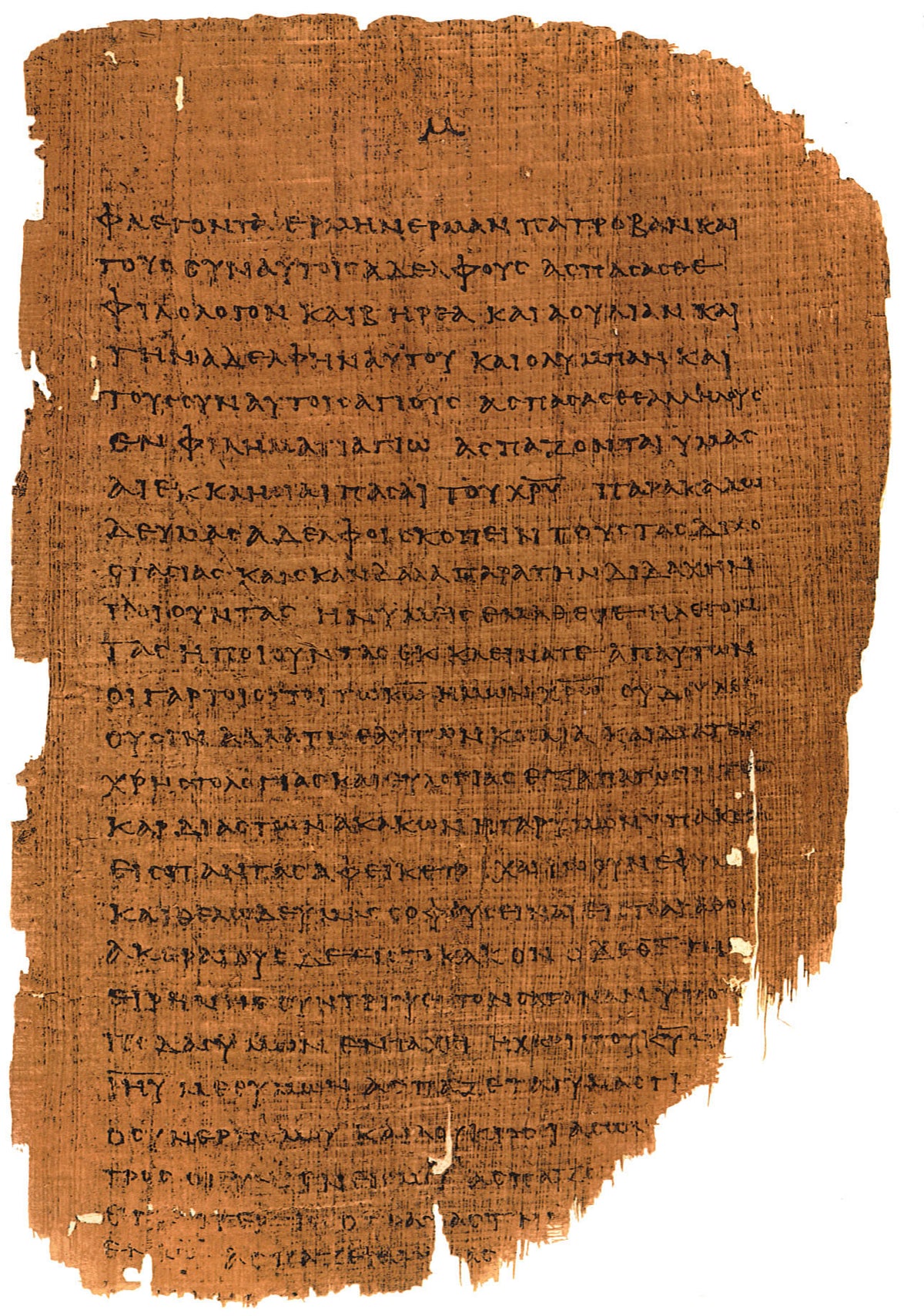 P46 ROMANS | Replica • Papyrus AD 225 Pauls Letter's