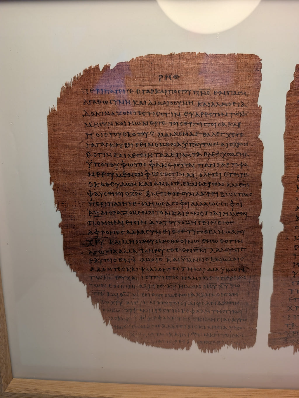 P46 EPHESIANS | Replica • AD 225 Pauline Epistles