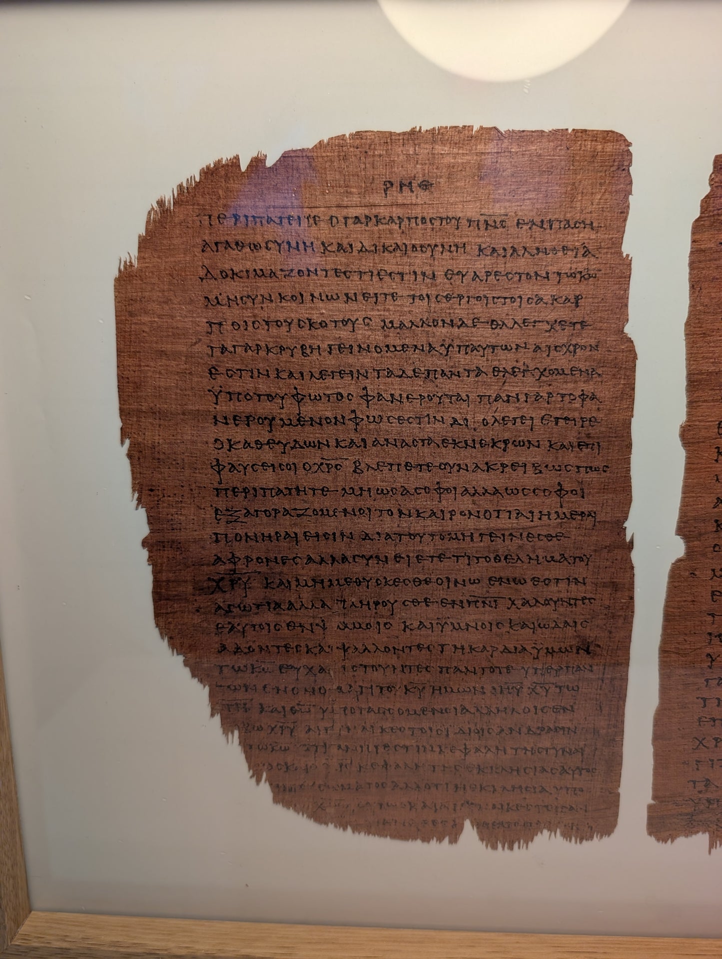 P46 EPHESIANS | Replica • AD 225 Pauline Epistles