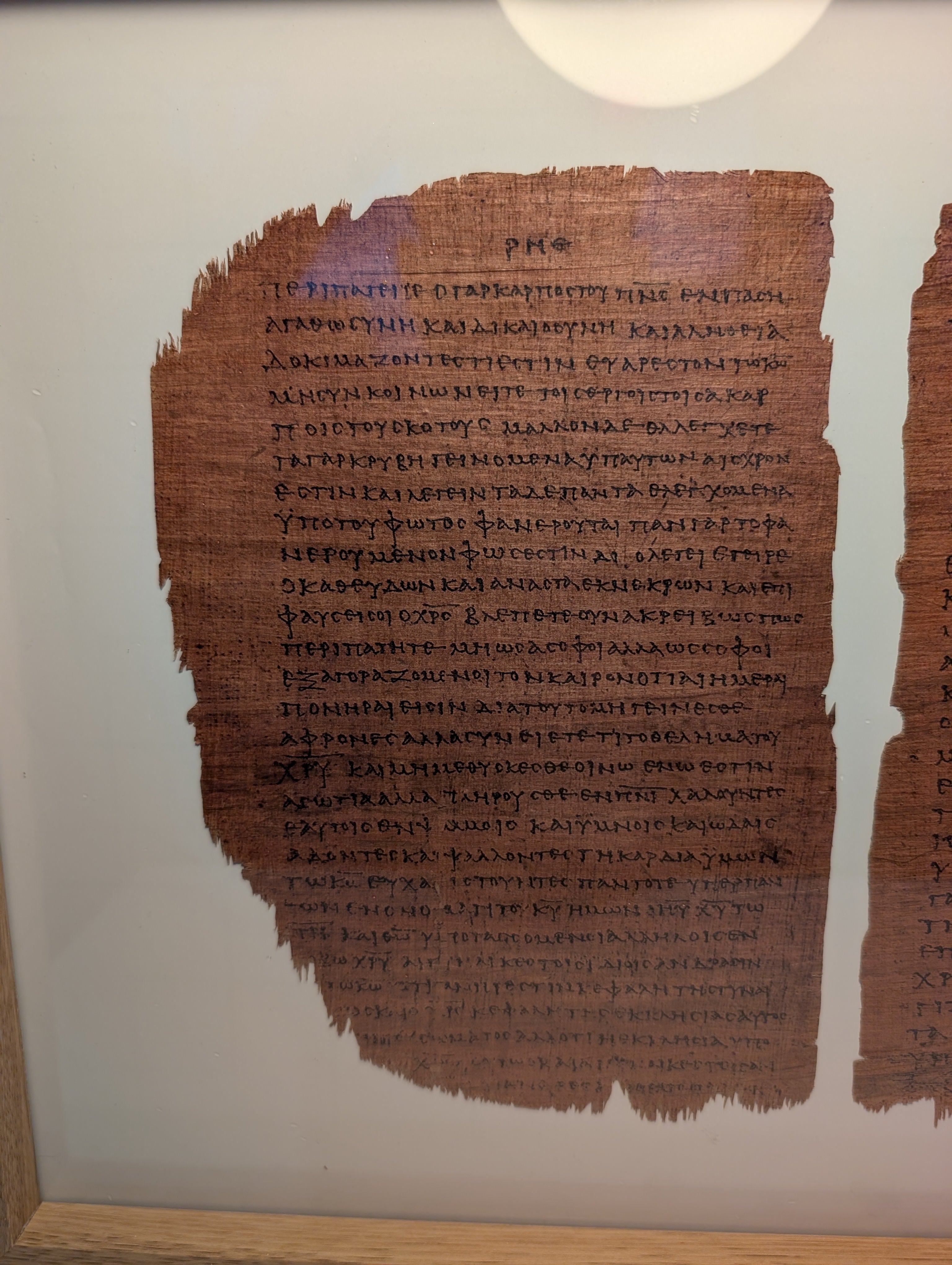P46 EPHESIANS | Replica • AD 225 Pauline Epistles